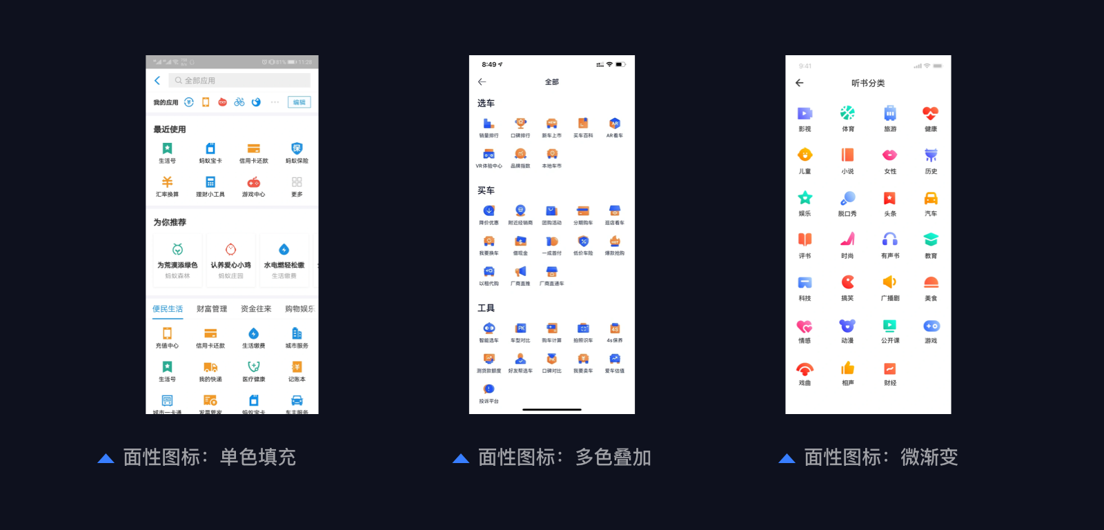 「大厂设计师」教你一文读懂图标设计(图ZMTQ5NzY1MzI=) - 教程 - 站酷设计师阿琳01原创素材 - 站酷ZCOOL