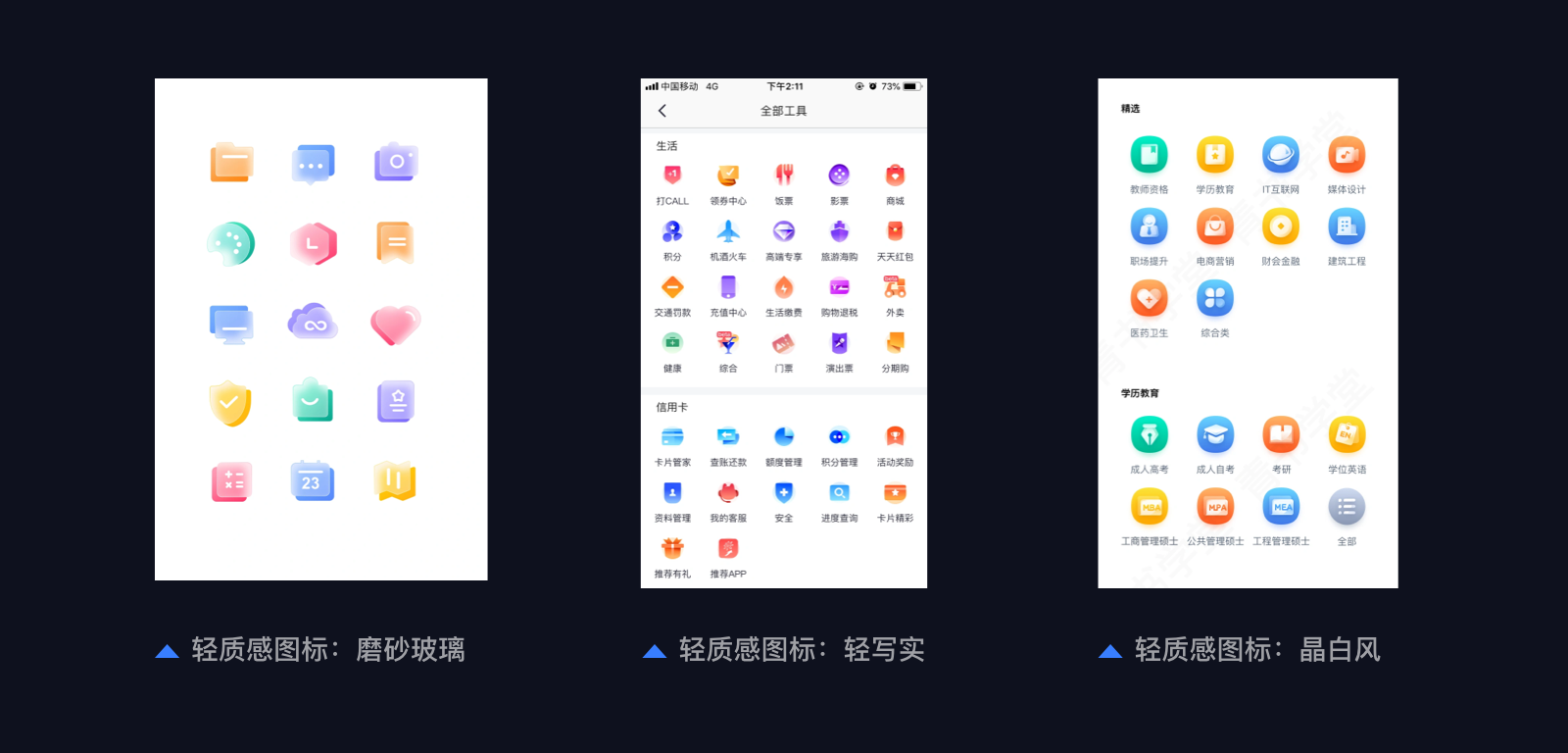 「大厂设计师」教你一文读懂图标设计(图ZMTQ5NzY1NDQ=) - 教程 - 站酷设计师阿琳01原创素材 - 站酷ZCOOL