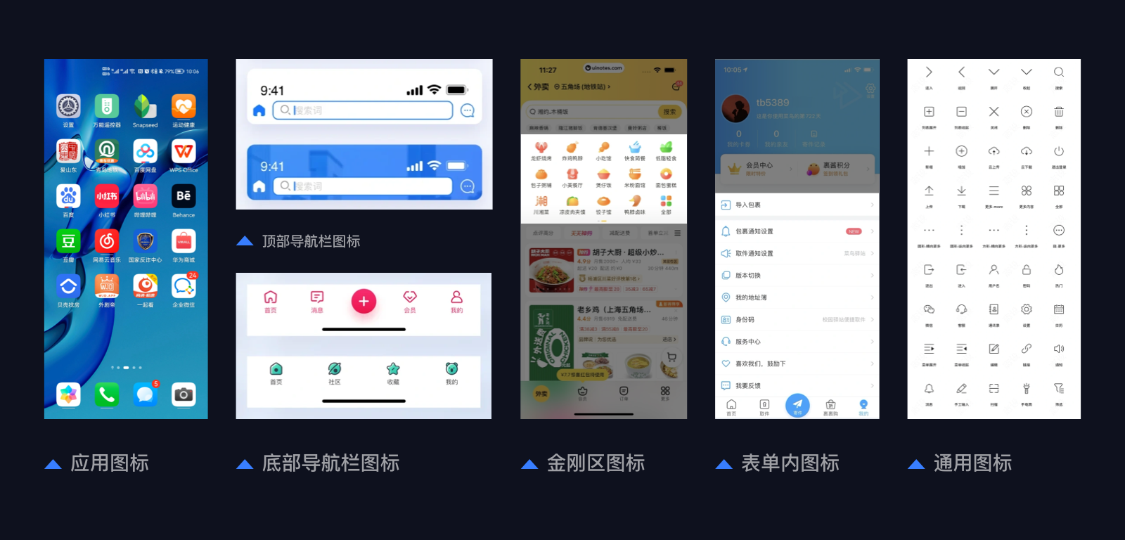 「大厂设计师」教你一文读懂图标设计(图ZMTQ5NzY1NTY=) - 教程 - 站酷设计师阿琳01原创素材 - 站酷ZCOOL