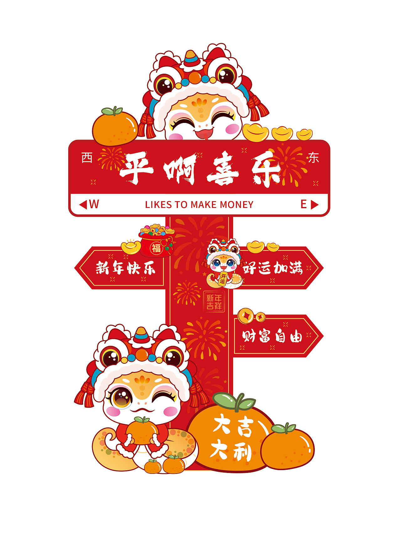 蛇年好看的路牌卡通形象设计美陈装饰新年牌子（图ZMzgyMzE0MzYw） - 商业插画 - 站酷设计师阿茹生肖IP原创素材 - 站酷ZCOOL