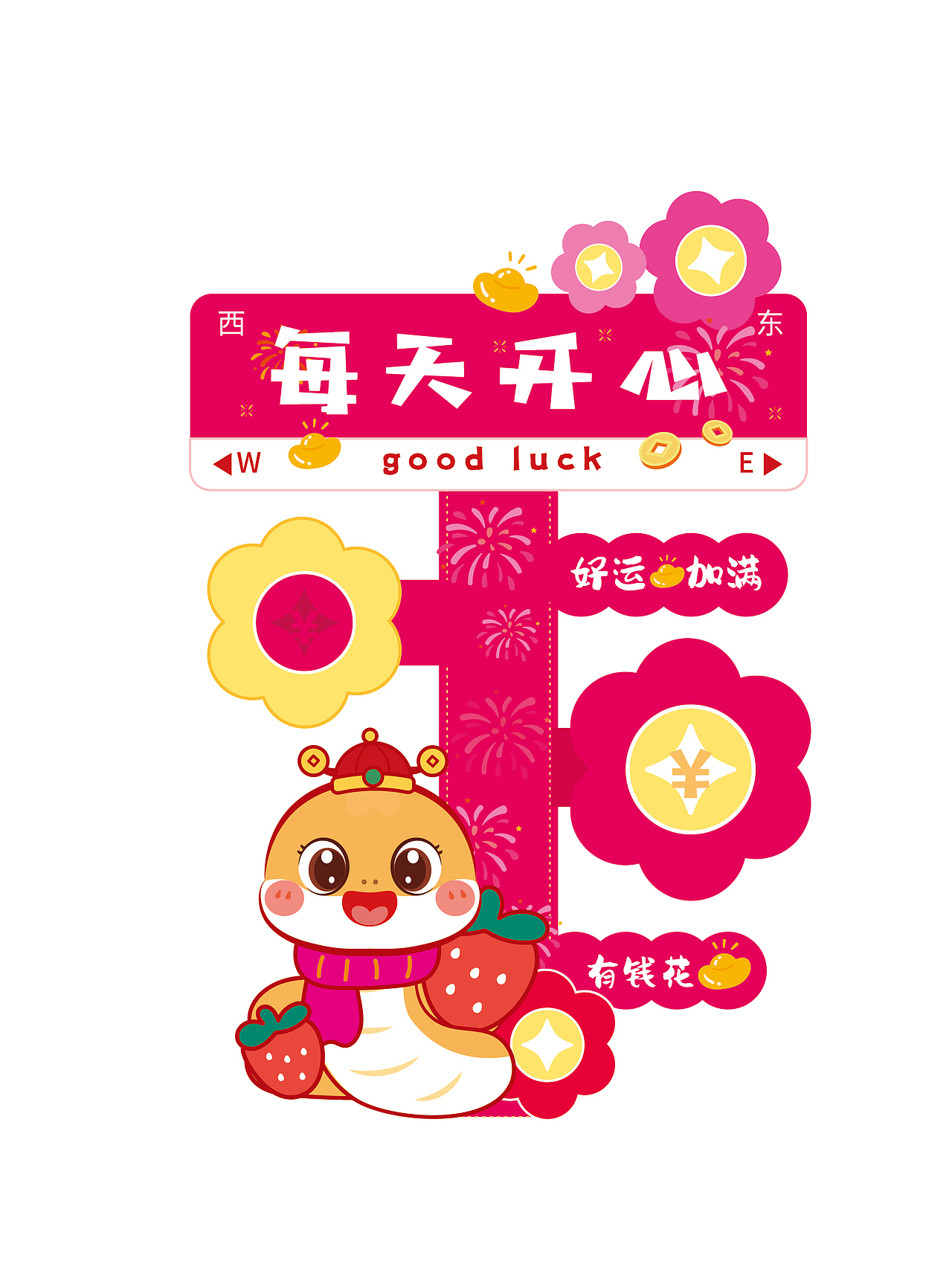 蛇年好看的路牌卡通形象设计美陈装饰新年牌子（图ZMzgyMzE0Mjk2） - 商业插画 - 站酷设计师阿茹生肖IP原创素材 - 站酷ZCOOL