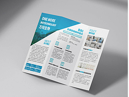 醫(yī)藥公司三折頁