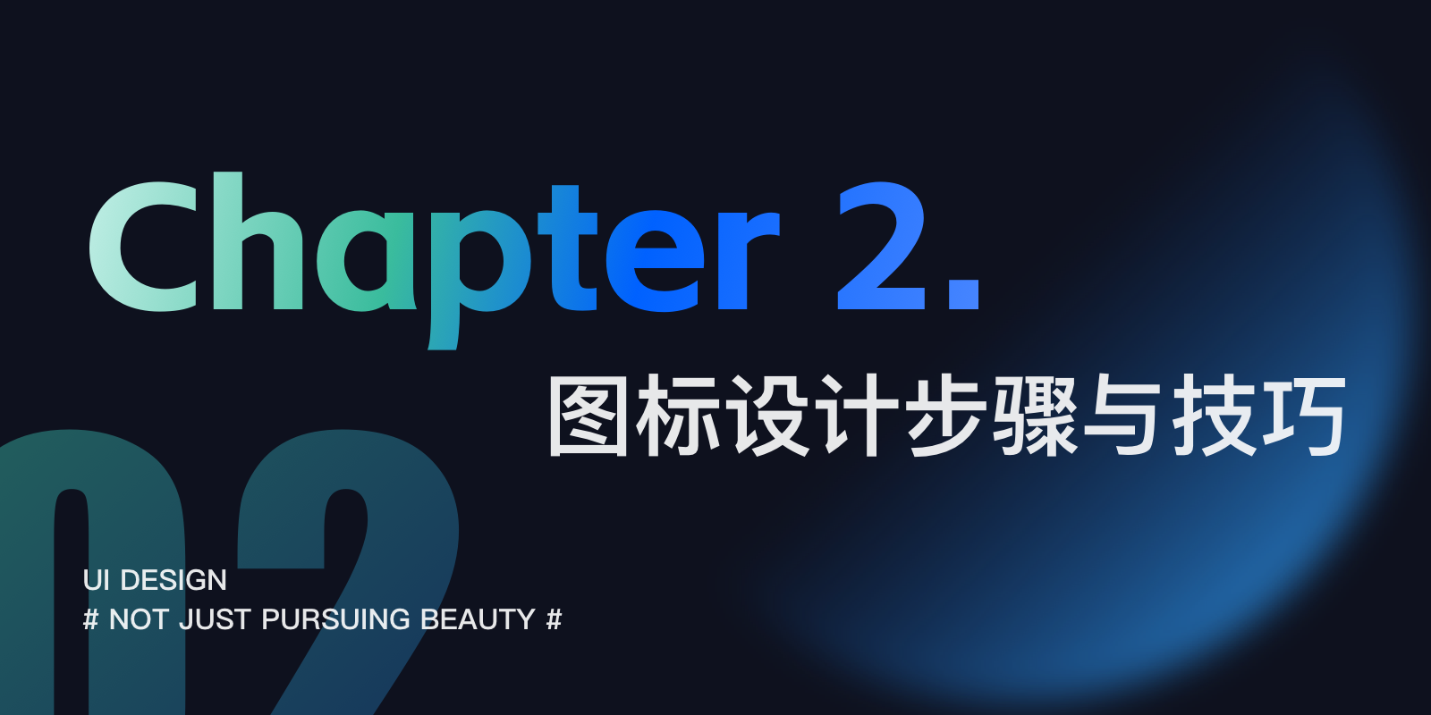 「大厂设计师」教你一文读懂图标设计(图ZMTQ5NzY1ODQ=) - 教程 - 站酷设计师阿琳01原创素材 - 站酷ZCOOL