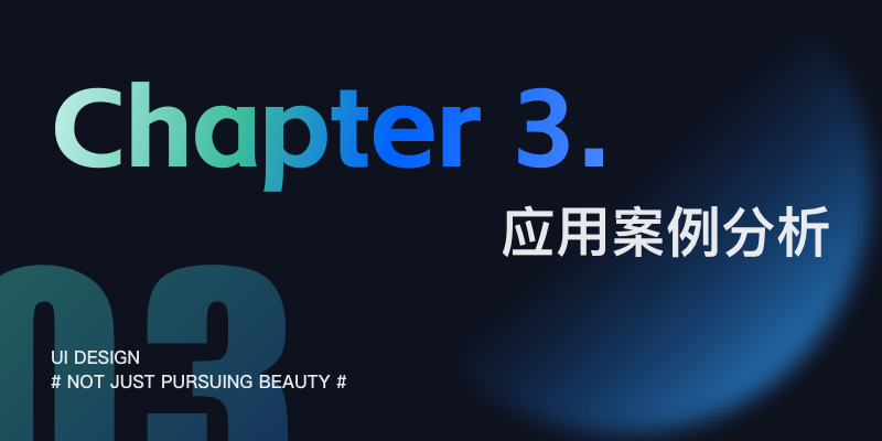 「大厂设计师」教你一文读懂图标设计(图ZMTQ5NzY2NDA=) - 教程 - 站酷设计师阿琳01原创素材 - 站酷ZCOOL