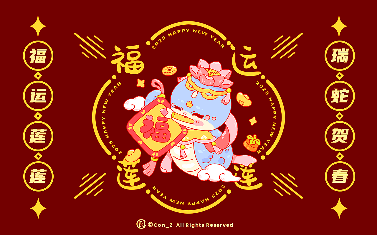 2025乙巳蛇年IP—蛇莲莲系列插画（可授权）（图ZMzgyMzE1ODY0） - 商业插画 - 站酷设计师Con_Z插画原创素材 - 站酷ZCOOL