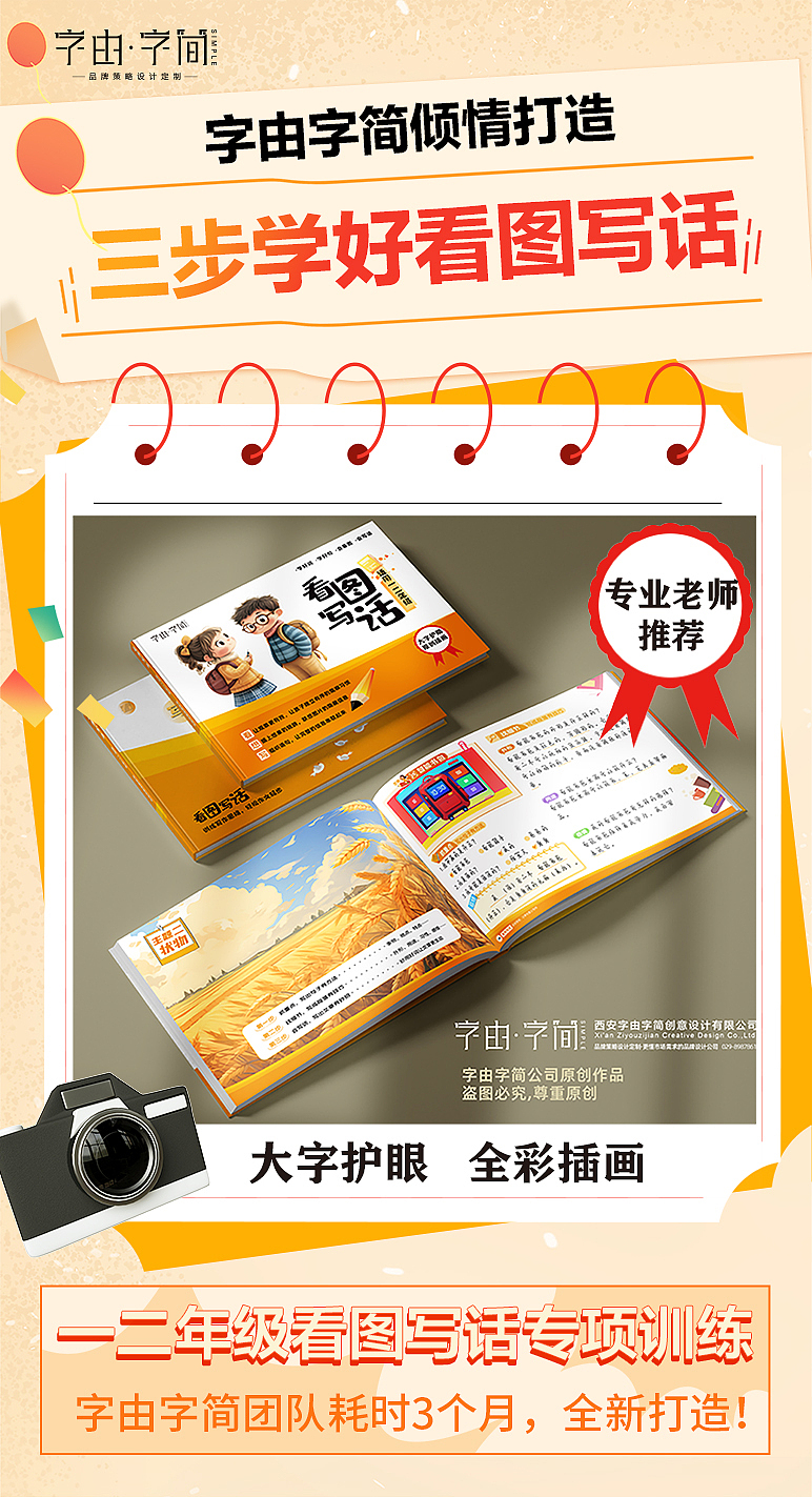 一二年级看图写话，有这一本就够了！