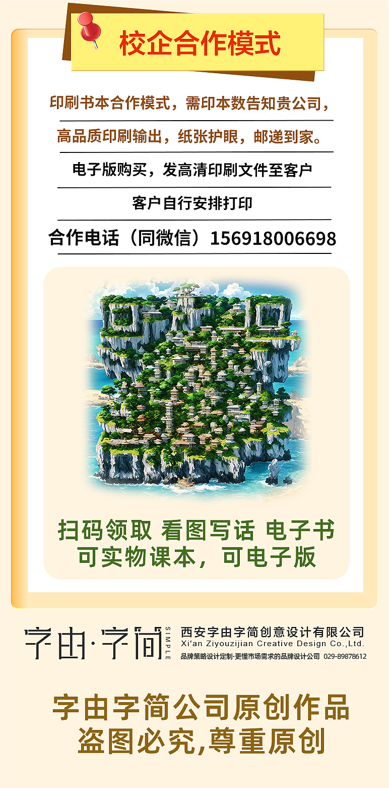 一二年级看图写话，有这一本就够了！