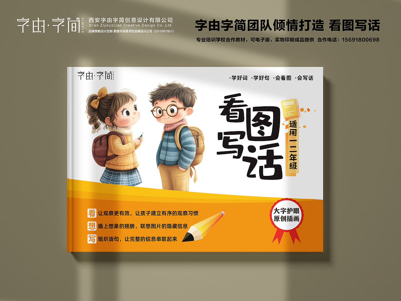 一二年级看图写话，有这一本就够了！