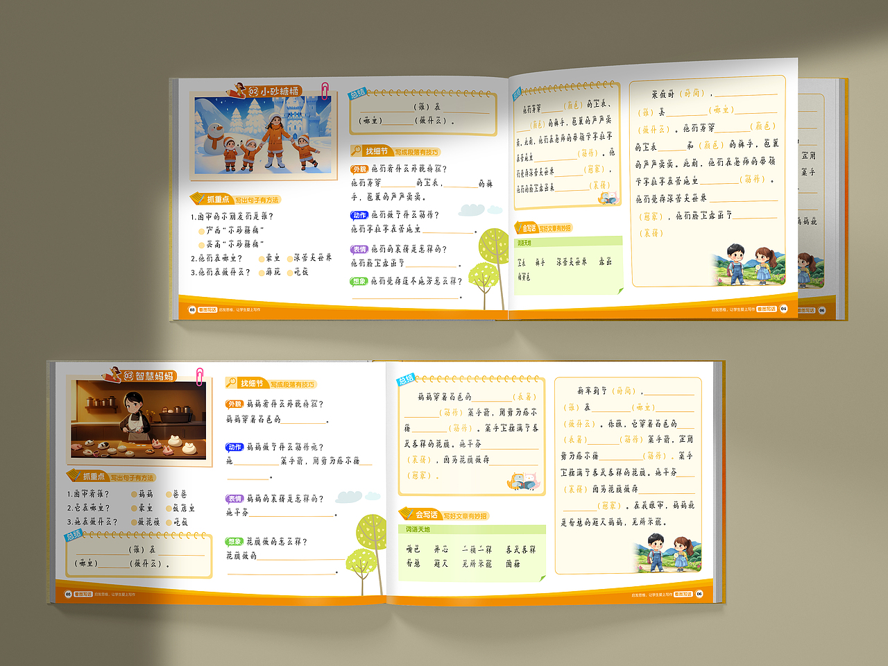 一二年级看图写话，有这一本就够了！