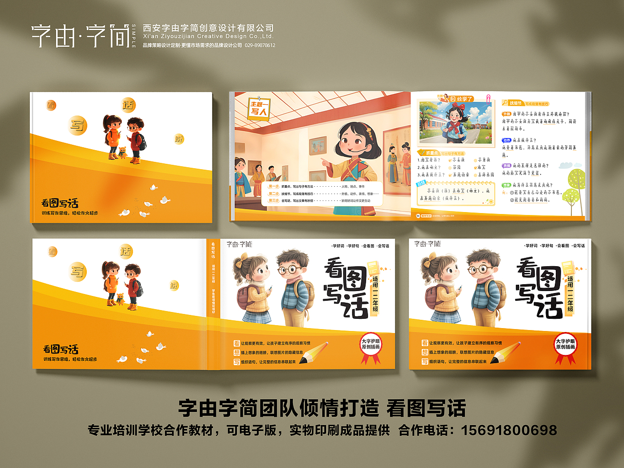 一二年级看图写话，有这一本就够了！