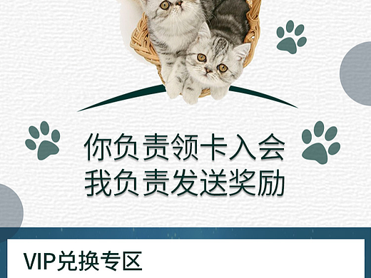会员页