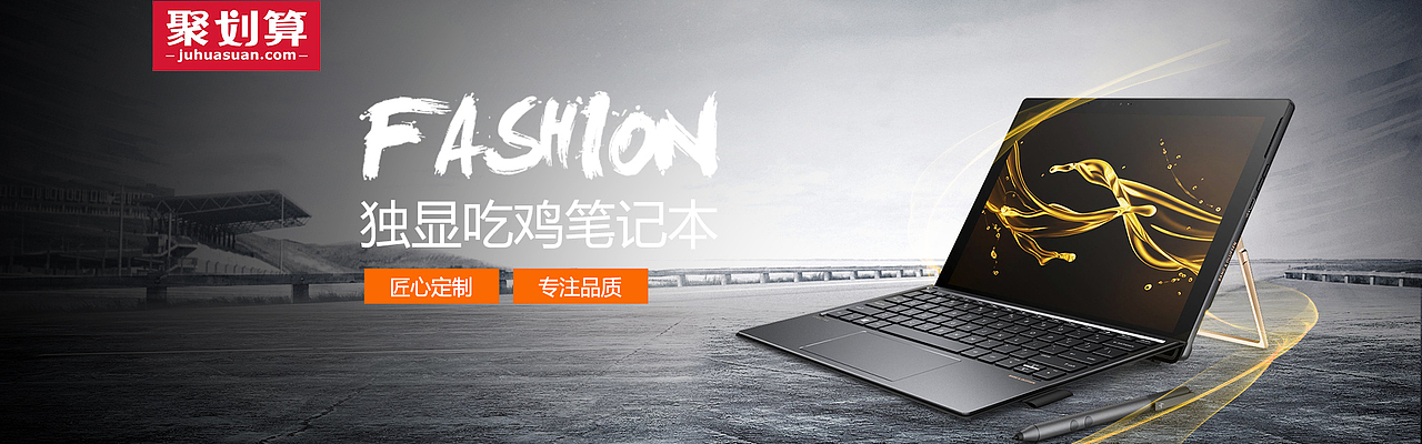 3C数码banner