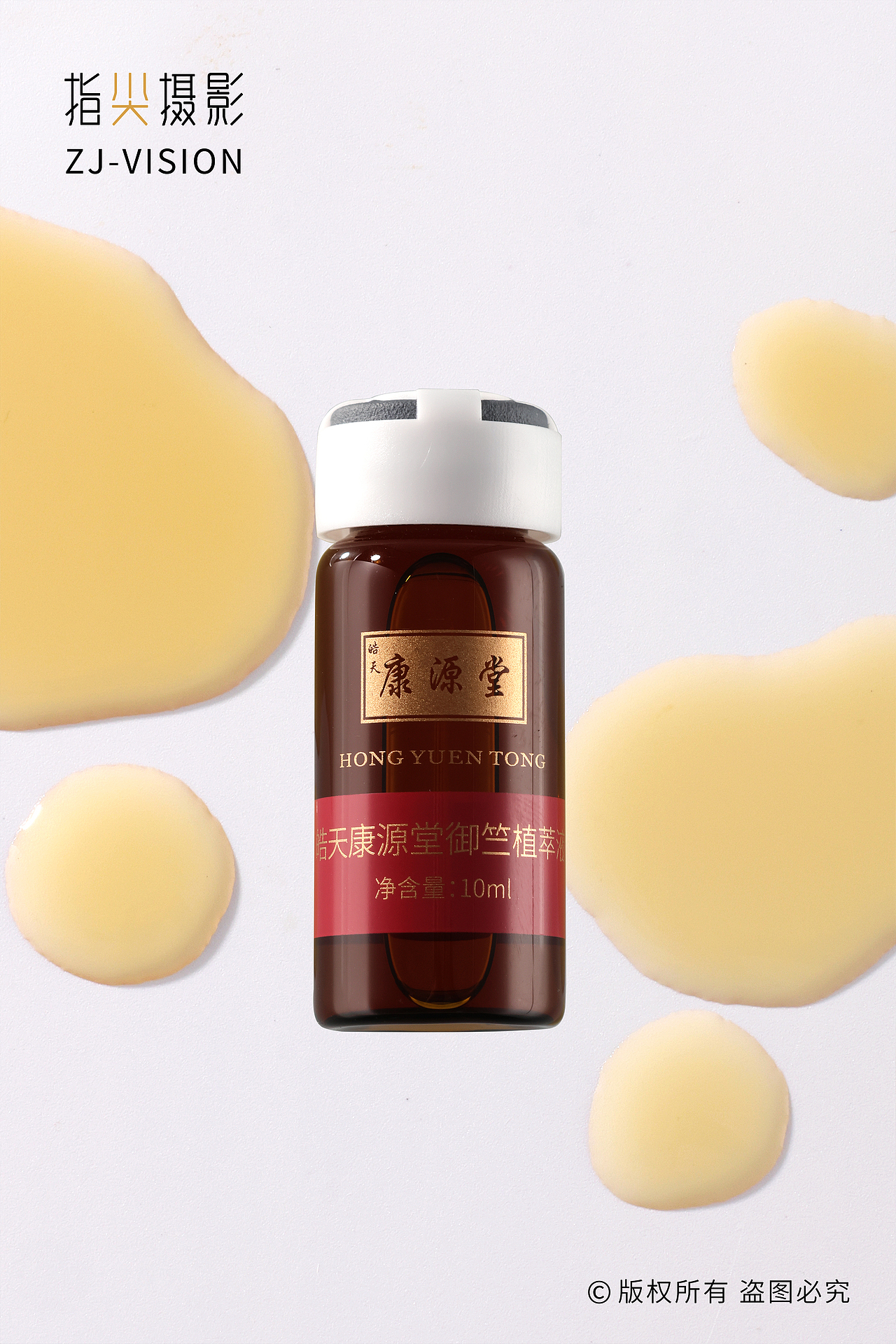 中药美容护肤品拍摄|精华霜|精油拍摄|美妆摄影（图ZMzgyMzIwNzMy） - 产品摄影 - 站酷设计师指尖视觉摄影原创素材 - 站酷ZCOOL