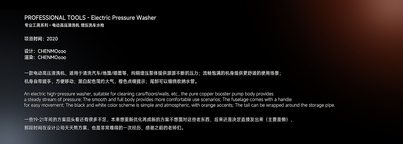 专业设备 - 电动高压清洗机（图ZMzgyMzIxNjQw） - 工业用品/机械 - 站酷设计师CHENMOooo原创素材 - 站酷ZCOOL