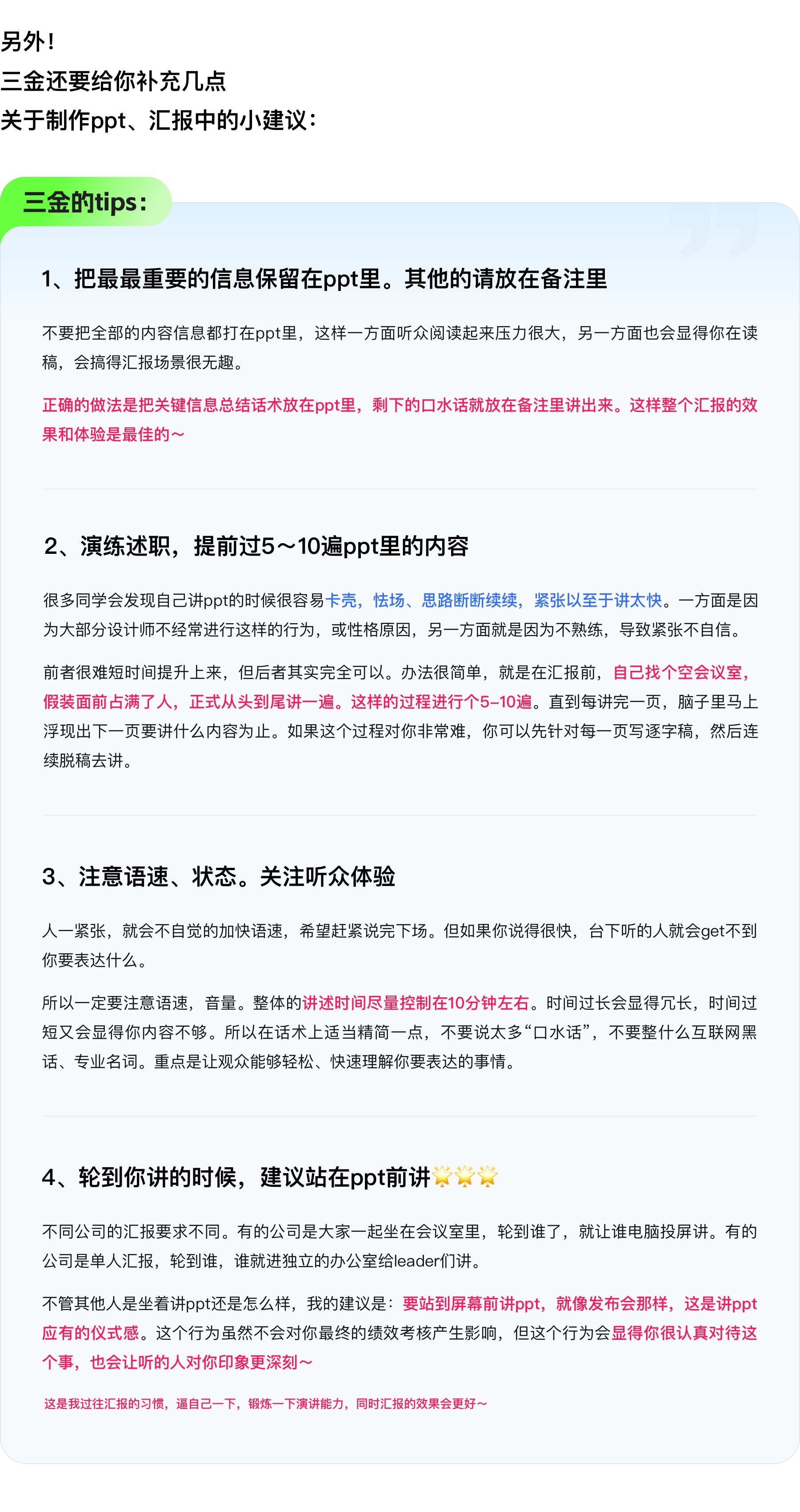 设计总监原来是这么写【年终汇报】（图ZMTQ5NzY5NTY=） - 教程 - 站酷设计师设计师三金原创素材 - 站酷ZCOOL
