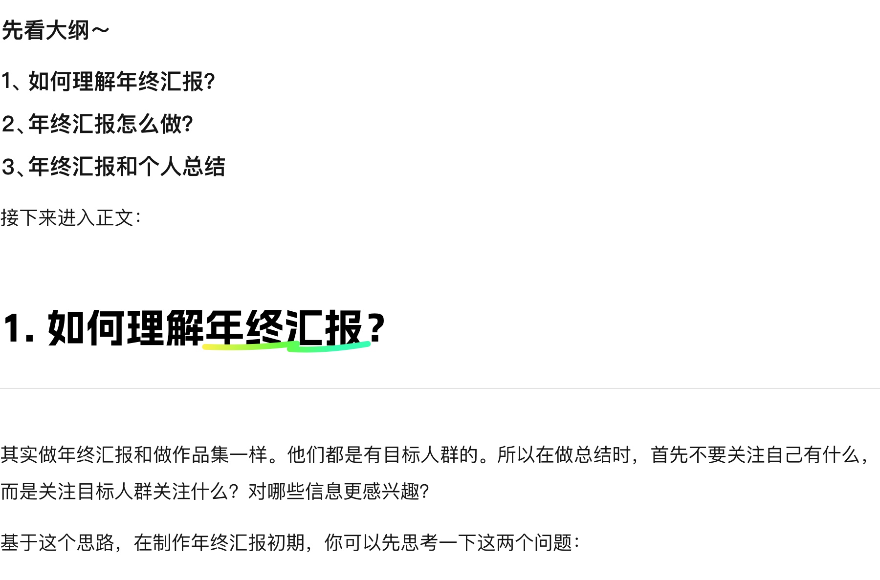 设计总监原来是这么写【年终汇报】（图ZMTQ5NzY5NDA=） - 教程 - 站酷设计师设计师三金原创素材 - 站酷ZCOOL