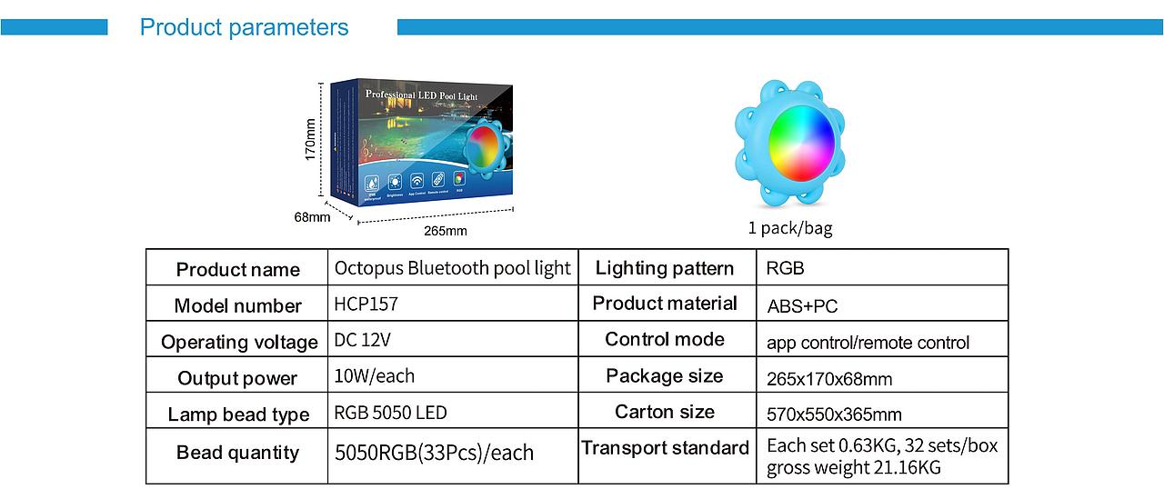 MOCMO HOME:八爪鱼蓝牙泳池灯