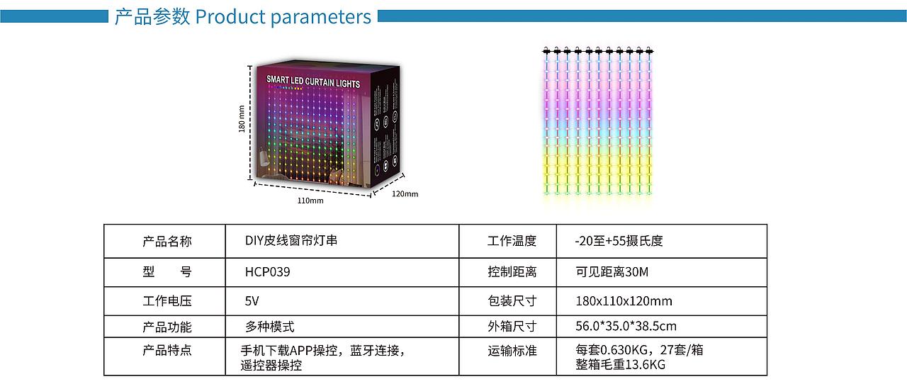 MOCMO HOME:DIY皮线窗帘灯串