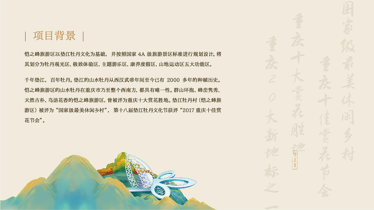 IP文创文创文旅景区文化创意设计创意产品品牌故事（图ZMzgyMzMyMDE2） - IP形象 - 站酷设计师若鱼文化创意15年原创素材 - 站酷ZCOOL