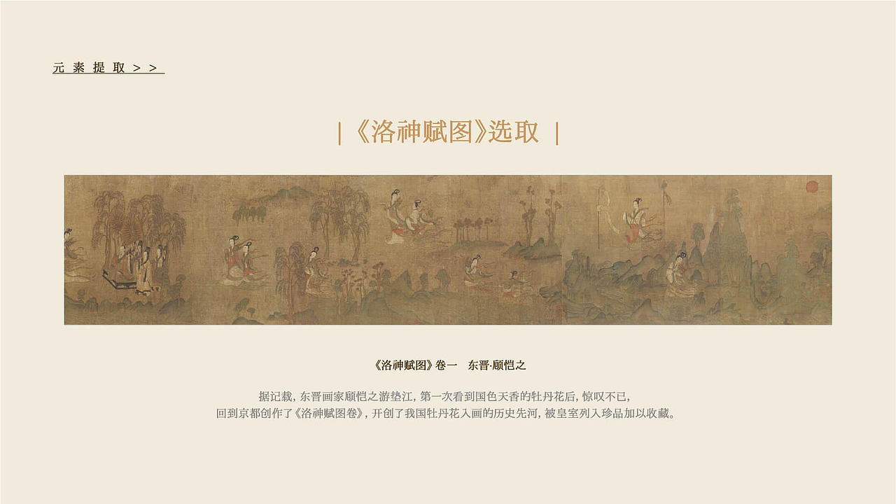 IP文创文创文旅景区文化创意设计创意产品品牌故事（图ZMzgyMzMyMDQ0） - IP形象 - 站酷设计师若鱼文化创意15年原创素材 - 站酷ZCOOL