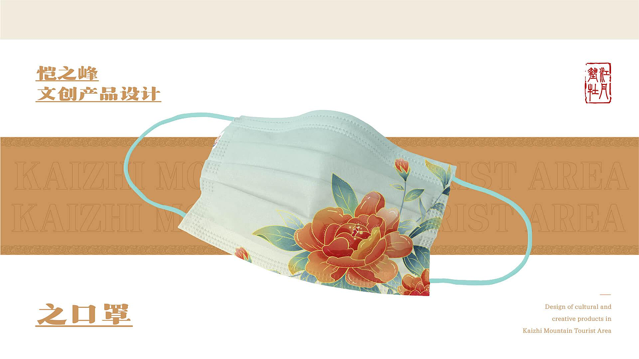 IP文创文创文旅景区文化创意设计创意产品品牌故事（图ZMzgyMzMyMTQ0） - IP形象 - 站酷设计师若鱼文化创意15年原创素材 - 站酷ZCOOL