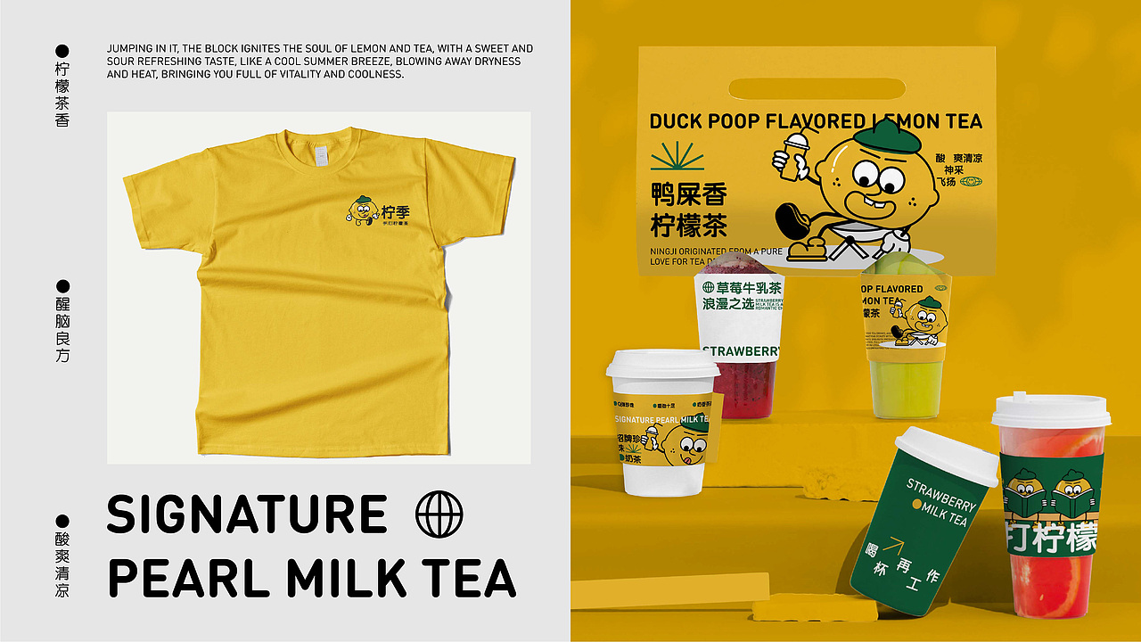 柠季-品牌（图ZMzgyMzM1NTI0） - 品牌 - 站酷设计师秋怡设计原创素材 - 站酷ZCOOL