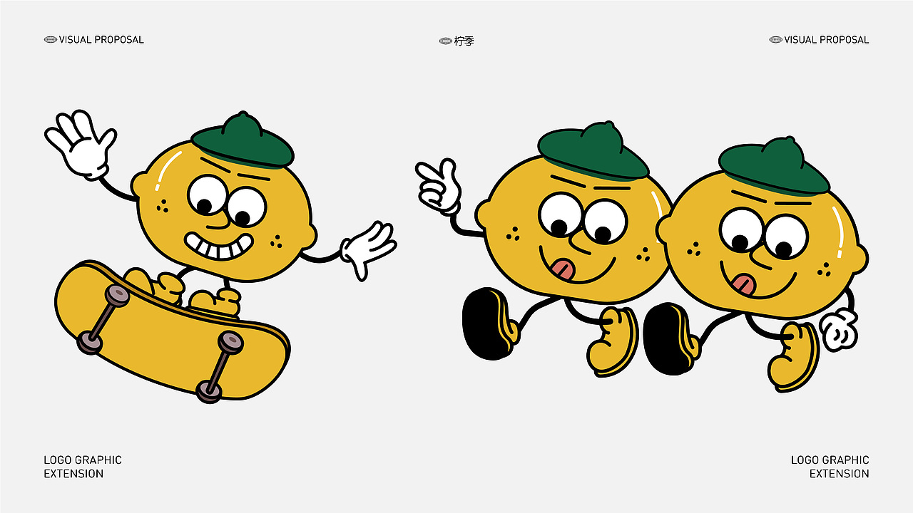 柠季-品牌（图ZMzgyMzM1NTQ4） - 品牌 - 站酷设计师秋怡设计原创素材 - 站酷ZCOOL