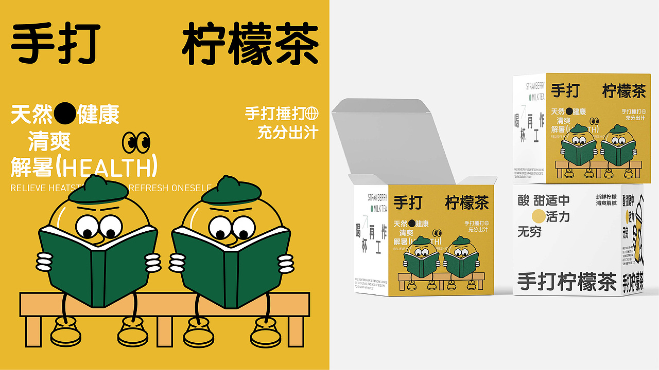 柠季-品牌（图ZMzgyMzM1NTk2） - 品牌 - 站酷设计师秋怡设计原创素材 - 站酷ZCOOL