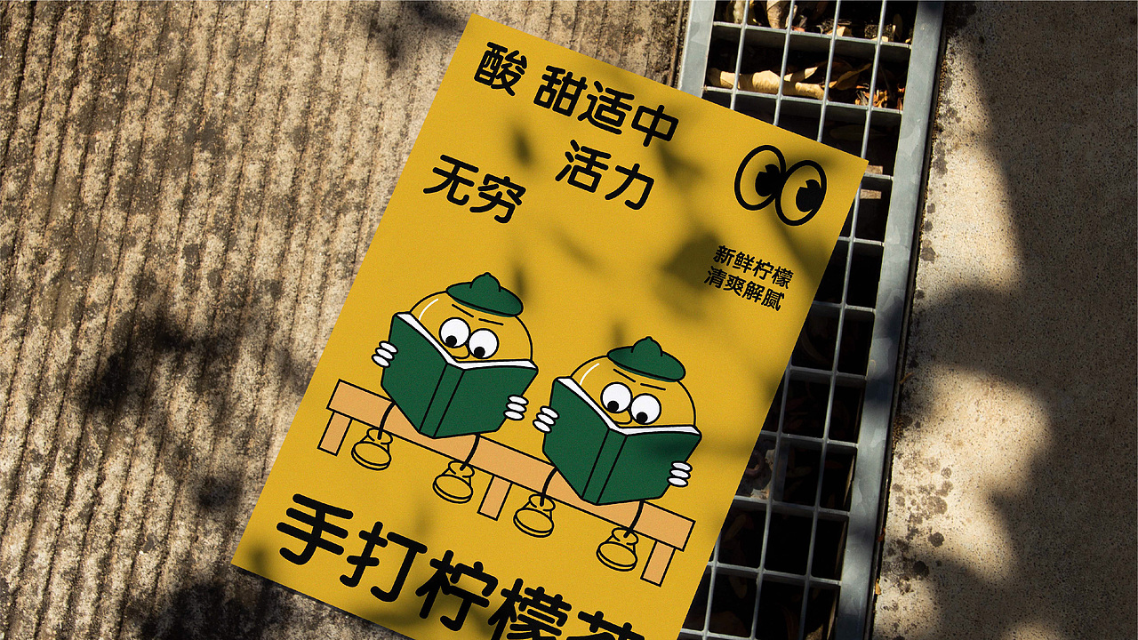 柠季-品牌（图ZMzgyMzM1NzE2） - 品牌 - 站酷设计师秋怡设计原创素材 - 站酷ZCOOL