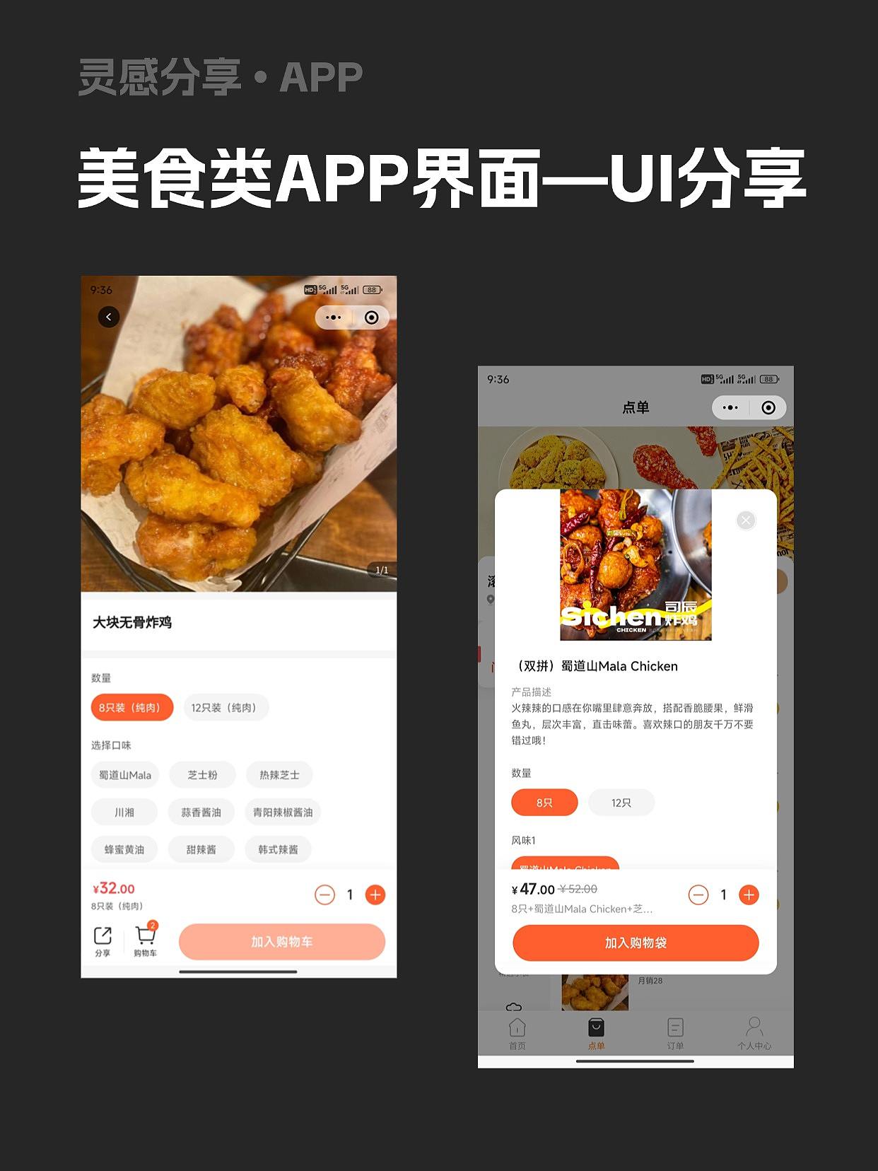 UI分享 | 美食类 APP 界面设计(图ZMzgyMzM1Njky) - APP界面 - 站酷设计师芦苇UI设计原创素材 - 站酷ZCOOL