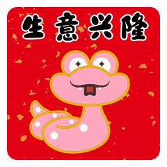 五彩面条蛇（图ZMzgyMzM3MTA4） - IP形象 - 站酷设计师張大福原创素材 - 站酷ZCOOL