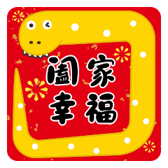 五彩面条蛇（图ZMzgyMzM3MDg4） - IP形象 - 站酷设计师張大福原创素材 - 站酷ZCOOL