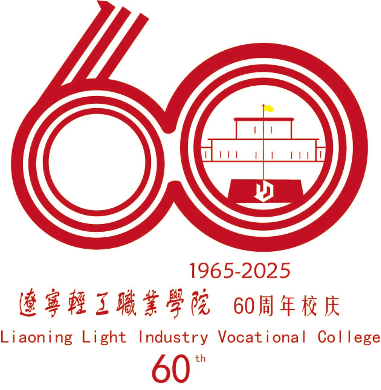 校庆logo