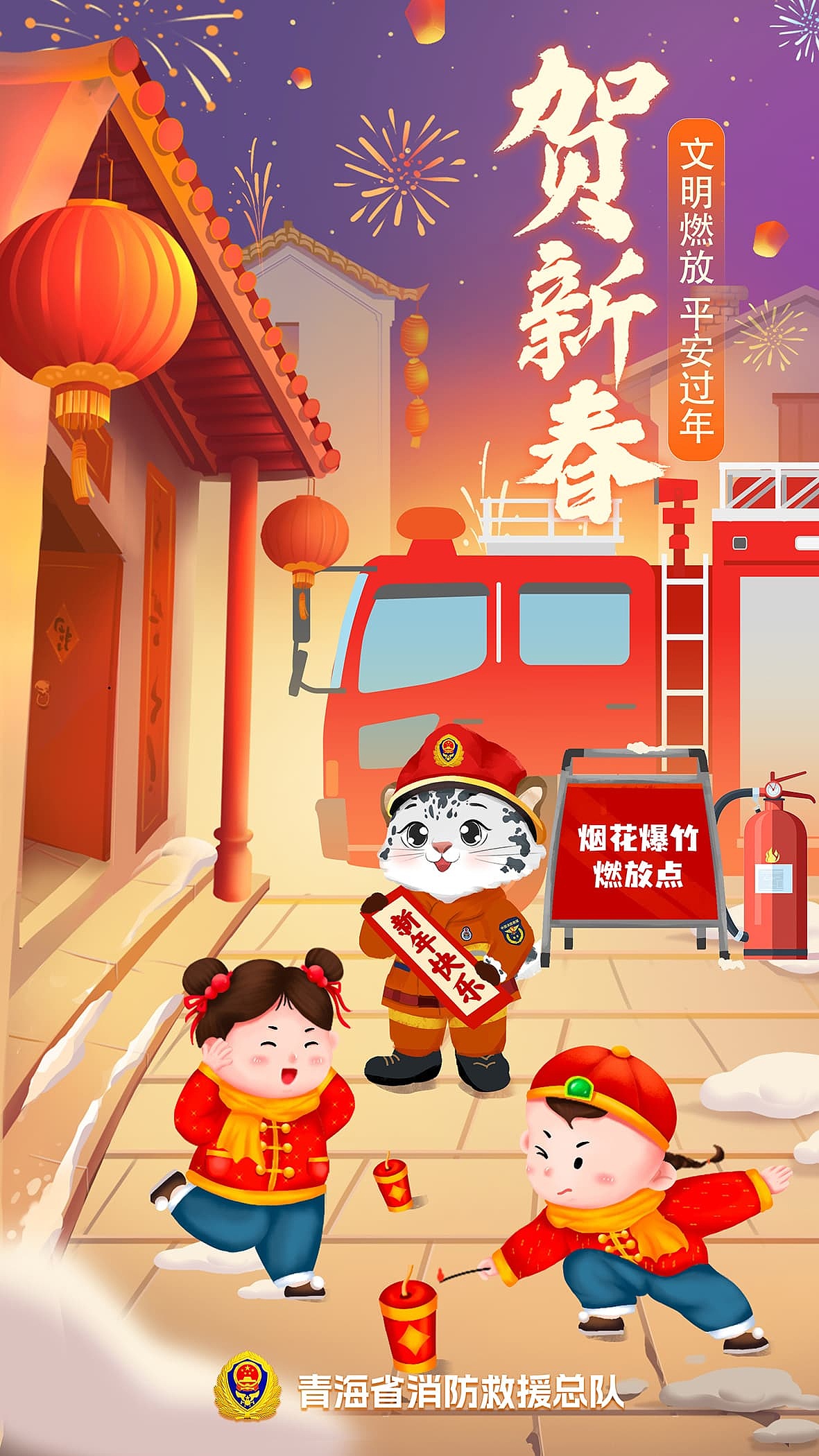 「原创海报设计」手绘消防创意节气海报