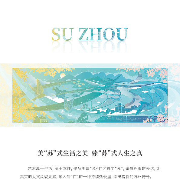 《在苏州》（图ZMzgyMzM5NTk2） - 宣传物料 - 站酷设计师迷糊的老丁头原创素材 - 站酷ZCOOL