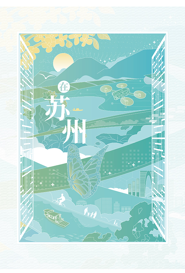 《在苏州》（图ZMzgyMzM5NjIw） - 宣传物料 - 站酷设计师迷糊的老丁头原创素材 - 站酷ZCOOL