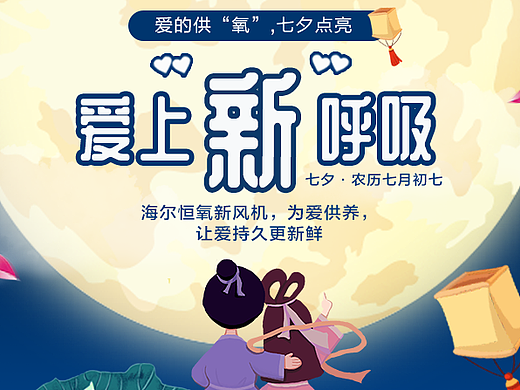 海尔除湿机海报