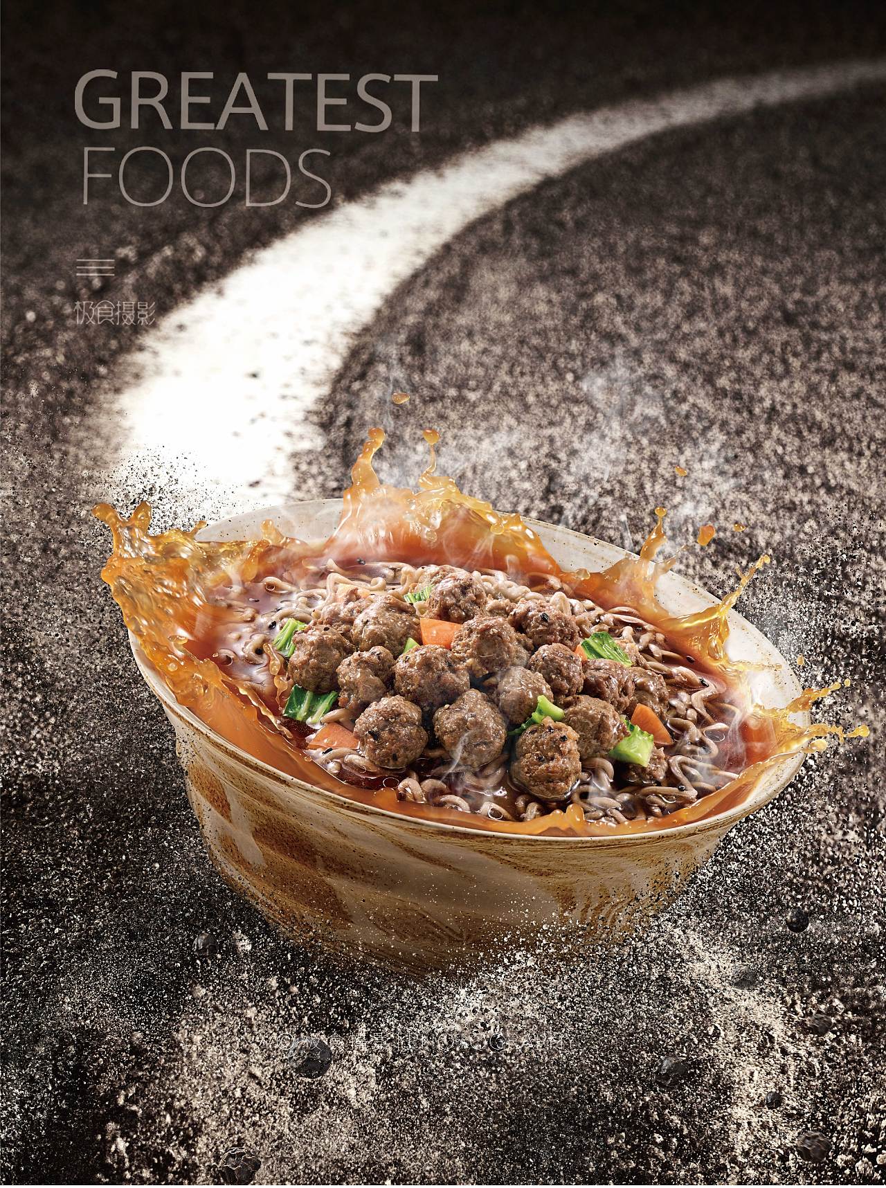 康师傅辛力觉醒方便面平面拍摄 x 极食摄影（图ZMzgyMzQwODQ4） - 美食摄影 - 站酷设计师极食摄影原创素材 - 站酷ZCOOL