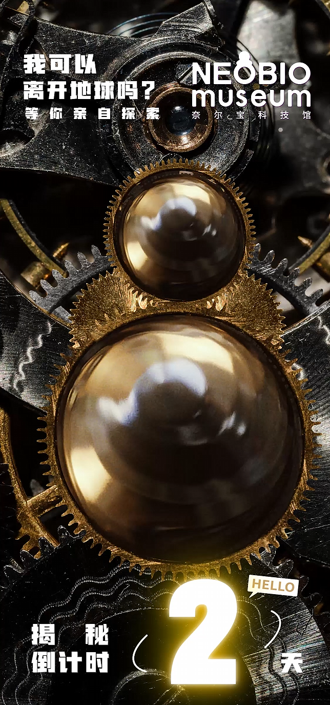 海报倒计时视频