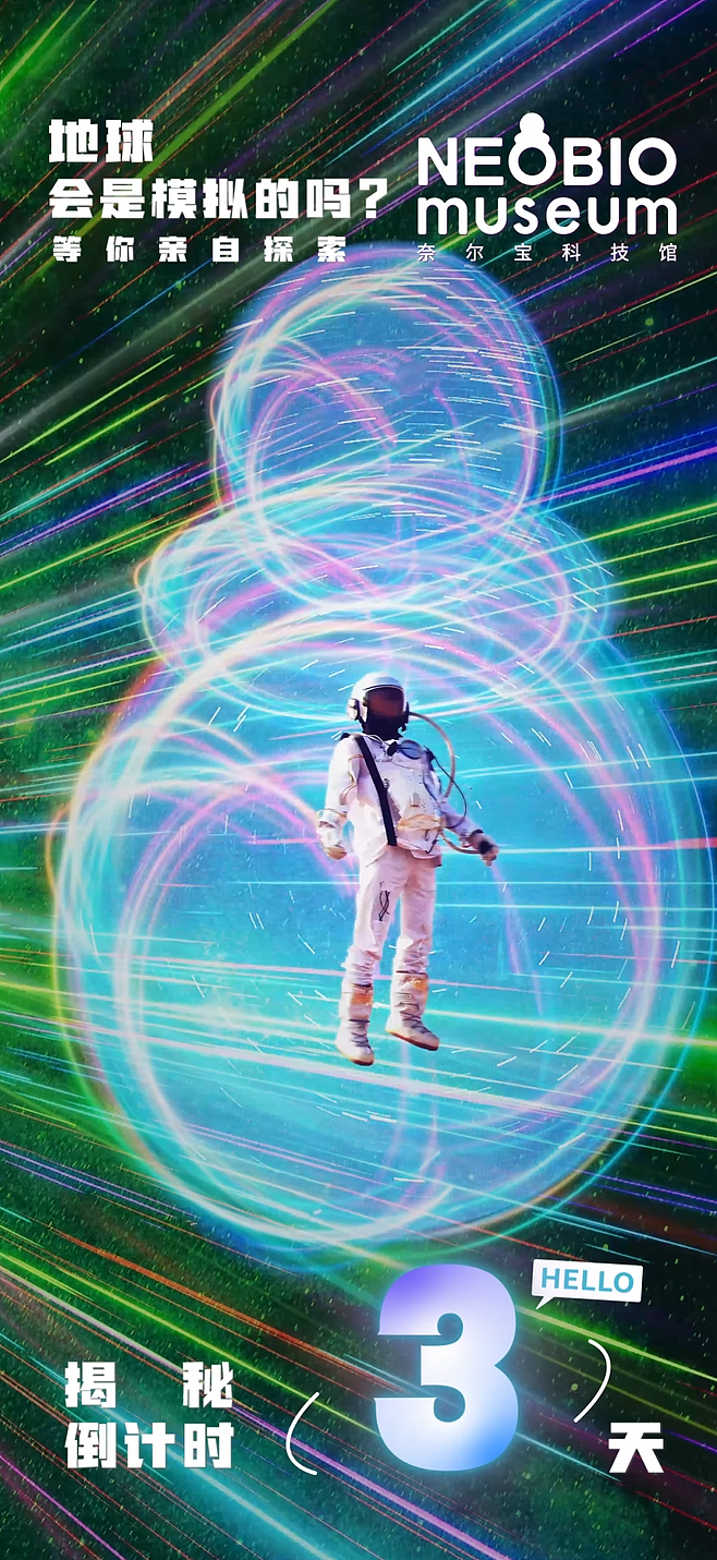 海报倒计时视频