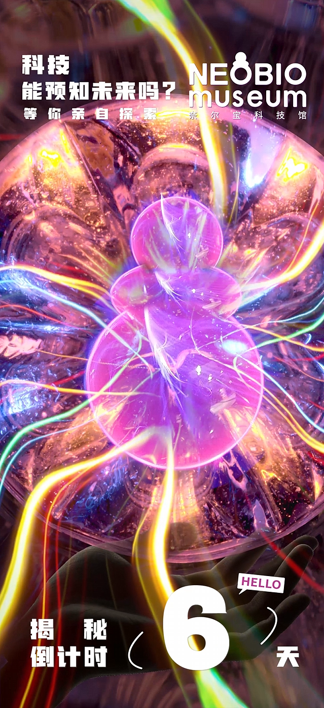 海报倒计时视频