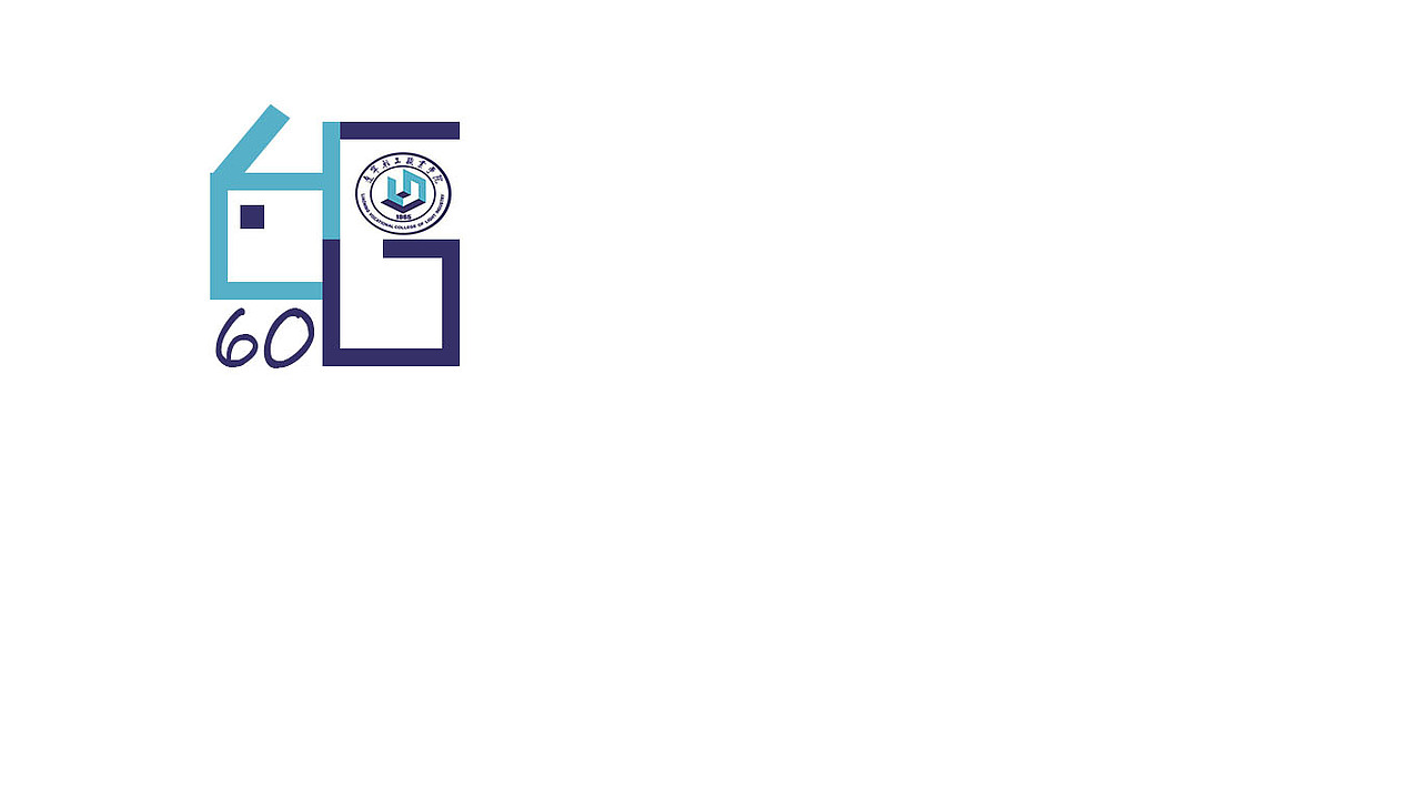 辽宁轻工60周年校庆