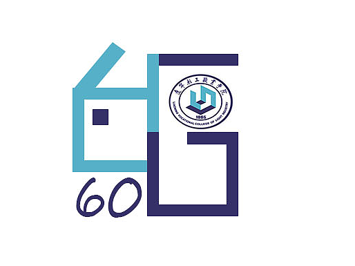 辽宁轻工60周年校庆