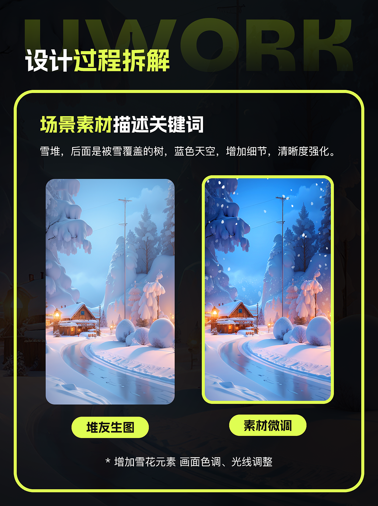 我用国产AI做的圣诞活动H5页面 方案一稿过!