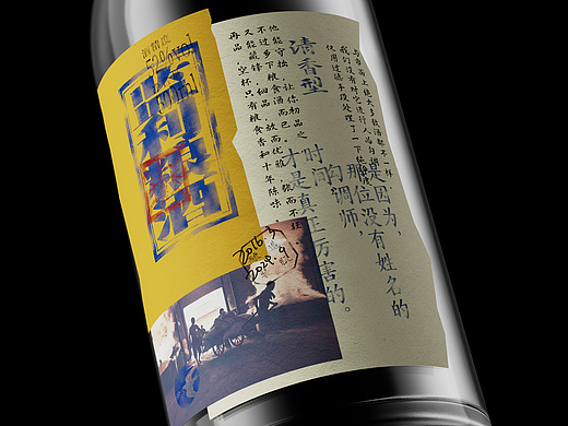 监利粮酒光瓶酒包装设计