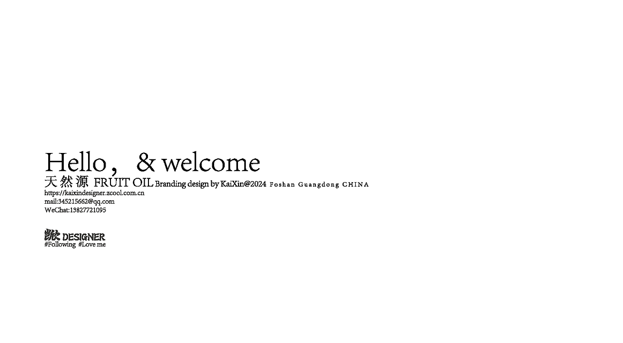 茶油品牌视觉（图ZMzgyMzQ0MzM2） - 品牌 - 站酷设计师KaiXin凯欣原创素材 - 站酷ZCOOL