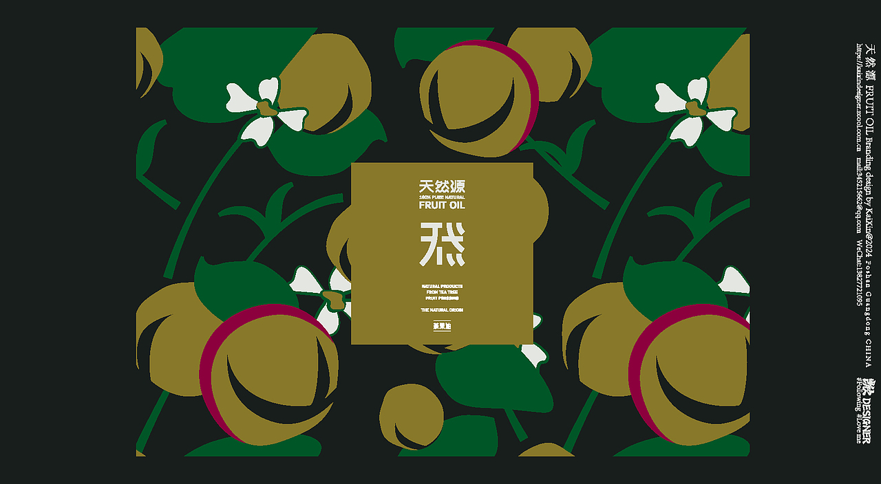 茶油品牌视觉（图ZMzgyMzQ0MzU2） - 品牌 - 站酷设计师KaiXin凯欣原创素材 - 站酷ZCOOL