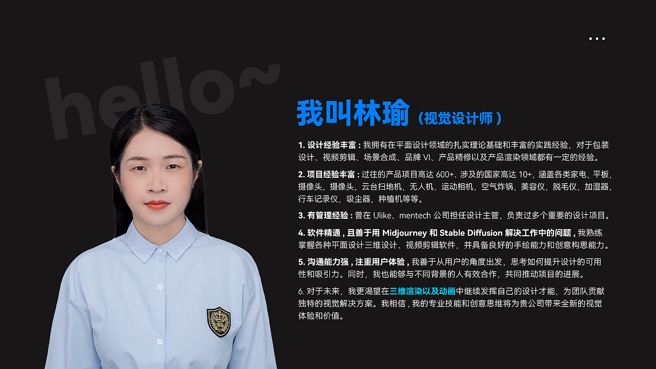 2024 视觉设计师 作品集（图ZMzgyMzQ1NDEy） - 电商 - 站酷设计师林渊羡瑜原创素材 - 站酷ZCOOL