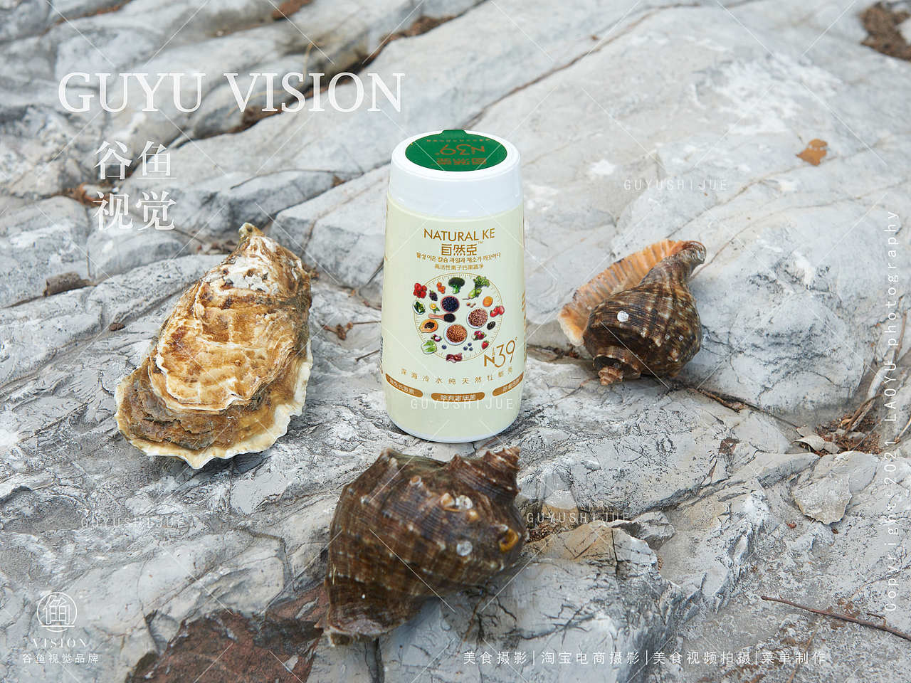 食物除农剂|果蔬净&谷鱼视觉