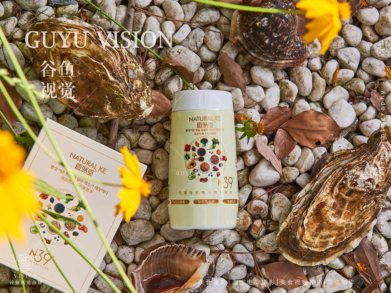 食物除农剂|果蔬净&谷鱼视觉